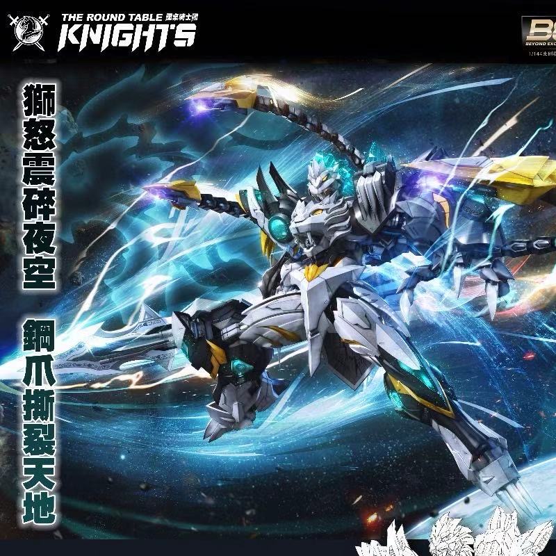 Model Kit Lancelot - SNAA 1/144 Burst Lion Bedivere Mecha